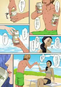 Page 17 of Summer Vacation 1 - preview thumbnail