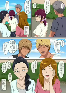 Page 10 of Summer Vacation 1 - preview thumbnail