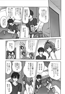 Page 132 of Mesu no Himegoto - preview thumbnail