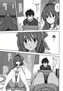 Page 138 of Mesu no Himegoto - preview thumbnail