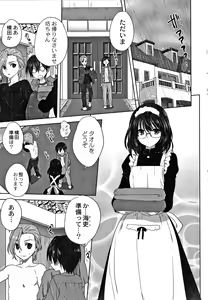 Page 158 of Mesu no Himegoto - preview thumbnail