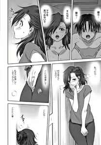 Page 189 of Mesu no Himegoto - preview thumbnail