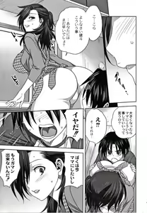 Page 196 of Mesu no Himegoto - preview thumbnail