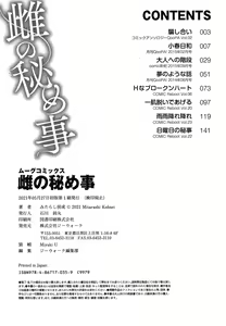 Page 213 of Mesu no Himegoto - preview thumbnail