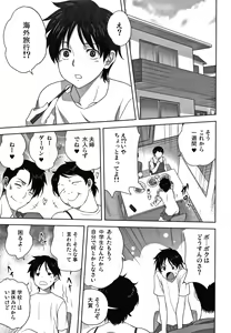 Page 56 of Mesu no Himegoto - preview thumbnail