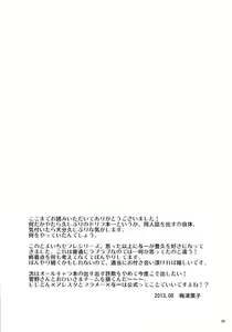 Page 29 of Heart no Jack ga Pie wo Nusunda Koto no Shoumei - preview thumbnail