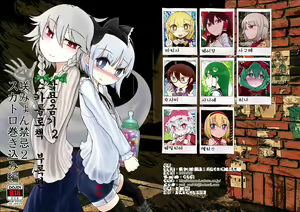 Page 2 of SakuMyon Kinki 2 Scatolo Makikomi Hen | 샄묭금기2 스카톨로책 부록편 - preview thumbnail