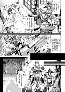 Page 25 of 2D Comic Magazine Mesu Ochi! TS Ero Trap Dungeon Vol. 2 - preview thumbnail