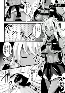 Page 50 of 2D Comic Magazine Mesu Ochi! TS Ero Trap Dungeon Vol. 2 - preview thumbnail