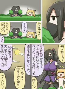 Page 2 of Ochinkon - preview thumbnail