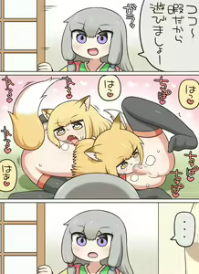 Page 9 of Ochinkon - preview thumbnail
