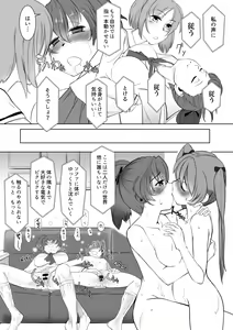 Page 9 of Saimin Shouten Double Mix - preview thumbnail