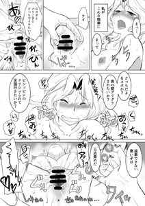Page 12 of Kei Taichou ni Zecchou Kyoushuu - preview thumbnail