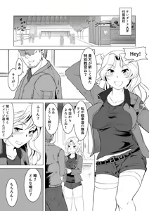 Page 2 of Kei Taichou ni Zecchou Kyoushuu - preview thumbnail