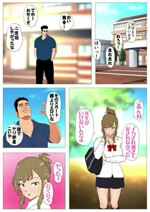 Page 105 of ごめんね、今日のデート行けなくなっちゃった。2 - preview thumbnail