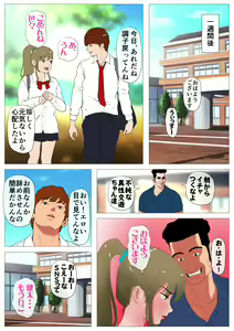 Page 62 of ごめんね、今日のデート行けなくなっちゃった。2 - preview thumbnail