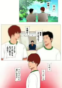 Page 72 of ごめんね、今日のデート行けなくなっちゃった。2 - preview thumbnail