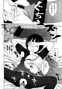 Page 168 of COMIC LO 2008-03 - preview thumbnail