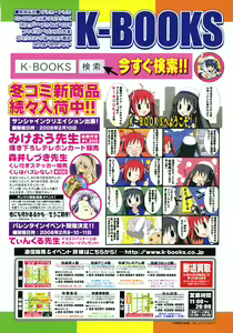 Page 2 of COMIC LO 2008-03 - preview thumbnail