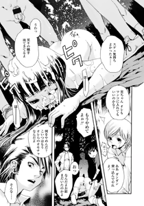 Page 209 of COMIC LO 2008-03 - preview thumbnail