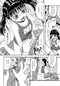 Page 217 of COMIC LO 2008-03 - preview thumbnail