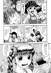 Page 218 of COMIC LO 2008-03 - preview thumbnail