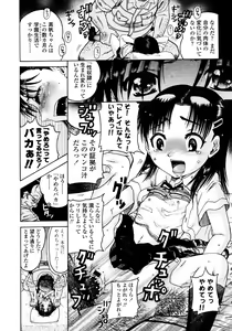 Page 234 of COMIC LO 2008-03 - preview thumbnail