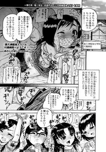 Page 247 of COMIC LO 2008-03 - preview thumbnail