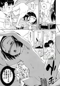Page 37 of COMIC LO 2008-03 - preview thumbnail