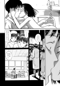 Page 44 of COMIC LO 2008-03 - preview thumbnail