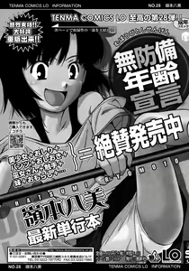 Page 75 of COMIC LO 2008-03 - preview thumbnail