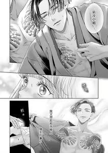 Page 56 of sazanami sōji ni shojo o sasagu ~ sā, jikkuri medemashou ka | 將身體獻給漣蒼士〜那麼就來徹底疼愛你吧 1-4 - preview thumbnail