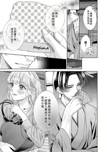 Page 59 of sazanami sōji ni shojo o sasagu ~ sā, jikkuri medemashou ka | 將身體獻給漣蒼士〜那麼就來徹底疼愛你吧 1-4 - preview thumbnail