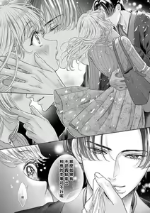 Page 62 of sazanami sōji ni shojo o sasagu ~ sā, jikkuri medemashou ka | 將身體獻給漣蒼士〜那麼就來徹底疼愛你吧 1-4 - preview thumbnail