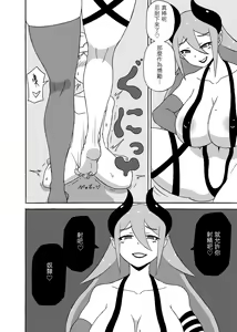 Page 14 of Yuusha Doreika Choukyou - preview thumbnail