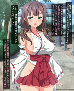 Page 15 of Nuki Miko Fudeoroshi Jinja - preview thumbnail