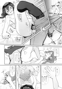 Page 14 of HanNa Shika Shiranai Social Net-Sex - preview thumbnail
