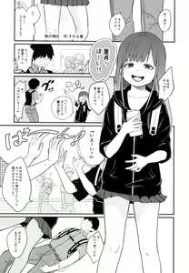 Page 21 of HanNa Shika Shiranai Social Net-Sex - preview thumbnail