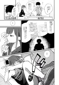 Page 23 of HanNa Shika Shiranai Social Net-Sex - preview thumbnail