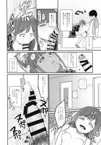 Page 30 of HanNa Shika Shiranai Social Net-Sex - preview thumbnail
