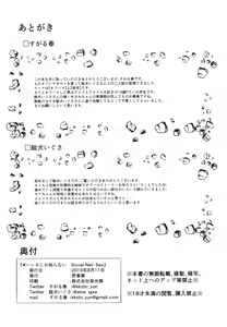 Page 34 of HanNa Shika Shiranai Social Net-Sex - preview thumbnail
