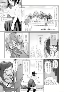 Page 7 of HanNa Shika Shiranai Social Net-Sex - preview thumbnail