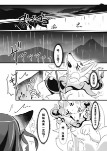 Page 11 of Okitsune-sama no Iutoori - preview thumbnail