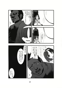 Page 30 of Anaru Matsuri Paniponi Gakuen Juudan Anaru Ryoujoku Jiken Higaisha File - preview thumbnail