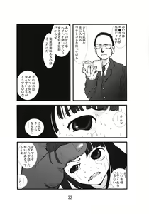 Page 31 of Anaru Matsuri Paniponi Gakuen Juudan Anaru Ryoujoku Jiken Higaisha File - preview thumbnail