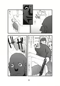 Page 34 of Anaru Matsuri Paniponi Gakuen Juudan Anaru Ryoujoku Jiken Higaisha File - preview thumbnail