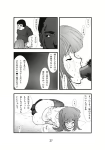 Page 36 of Anaru Matsuri Paniponi Gakuen Juudan Anaru Ryoujoku Jiken Higaisha File - preview thumbnail