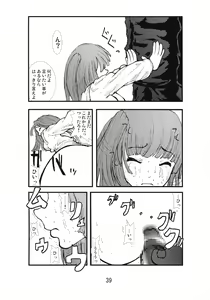 Page 38 of Anaru Matsuri Paniponi Gakuen Juudan Anaru Ryoujoku Jiken Higaisha File - preview thumbnail
