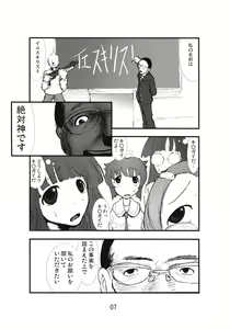 Page 6 of Anaru Matsuri Paniponi Gakuen Juudan Anaru Ryoujoku Jiken Higaisha File - preview thumbnail