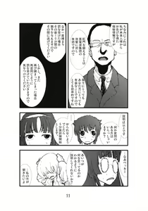 Page 10 of Anaru Matsuri Paniponi Gakuen Juudan Anaru Ryoujoku Jiken Higaisha File - preview thumbnail